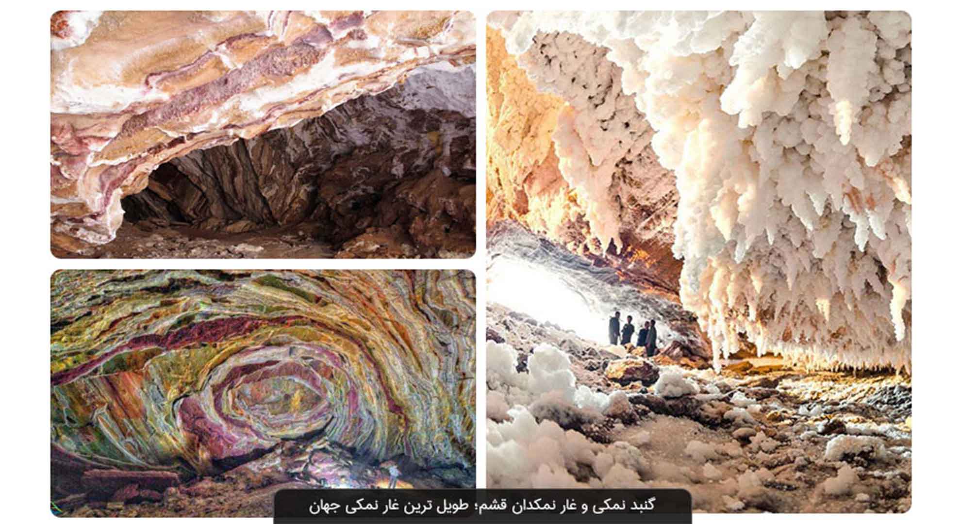 جاذبه های دیدنی تور قشم