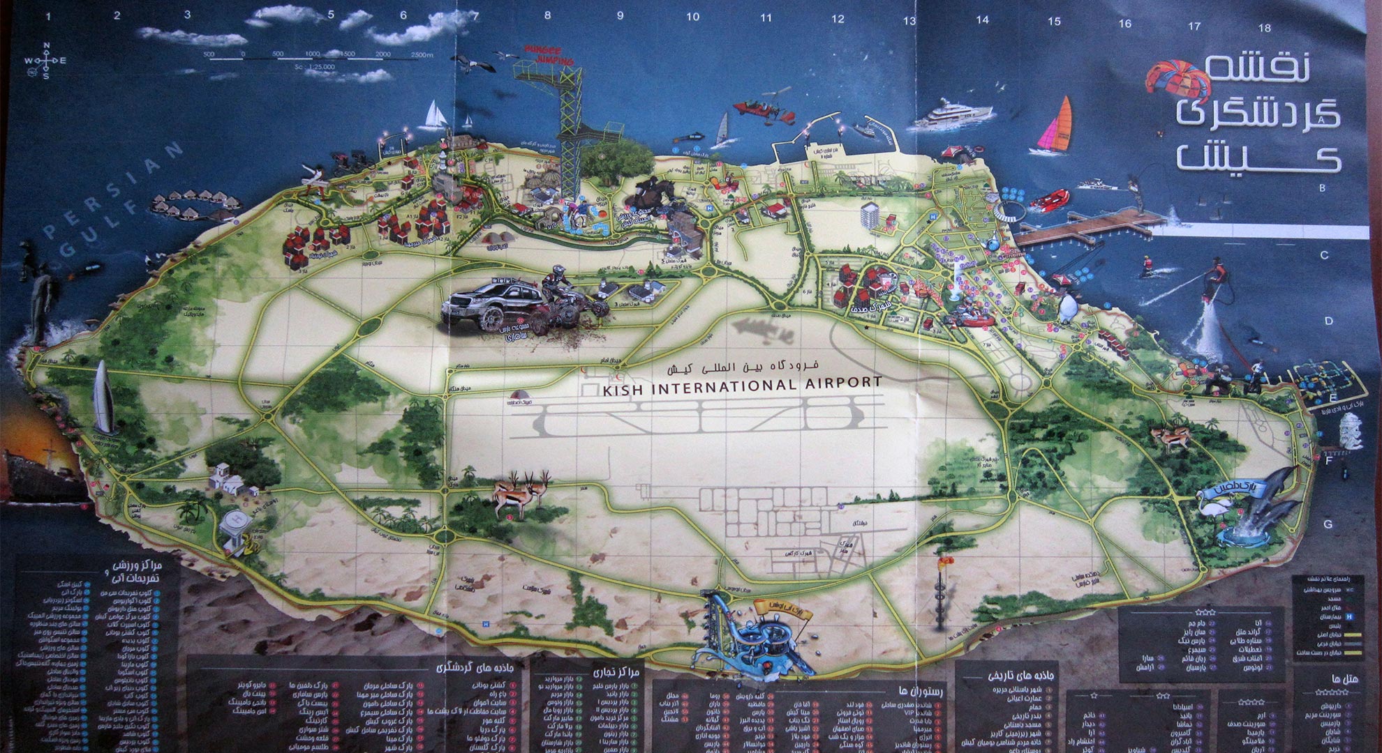 تور کیش با جاذبه های دیدنی