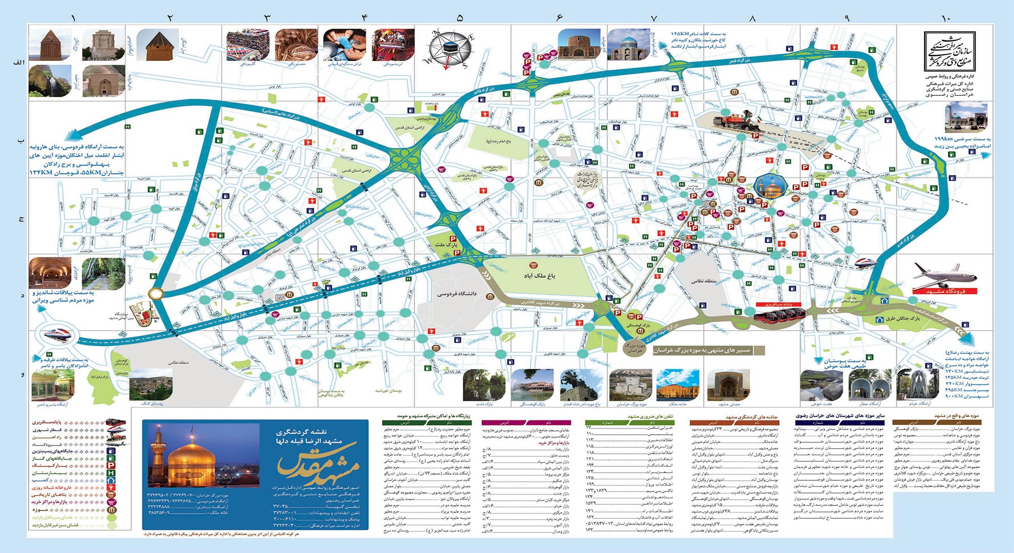 نقشه گردشگری مشهد